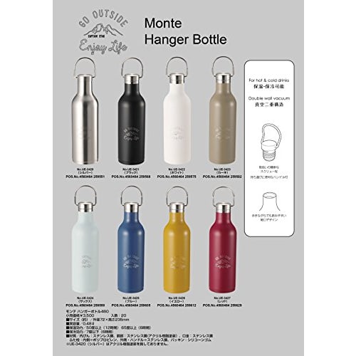 CAPTAIN STAG Sports Bottle, Water Bottle, Direct Drinking, Double Stainless Steel Bottle, Vacuum Insulated, Hot & Cold Insulation, Hanger Bottle, 480m