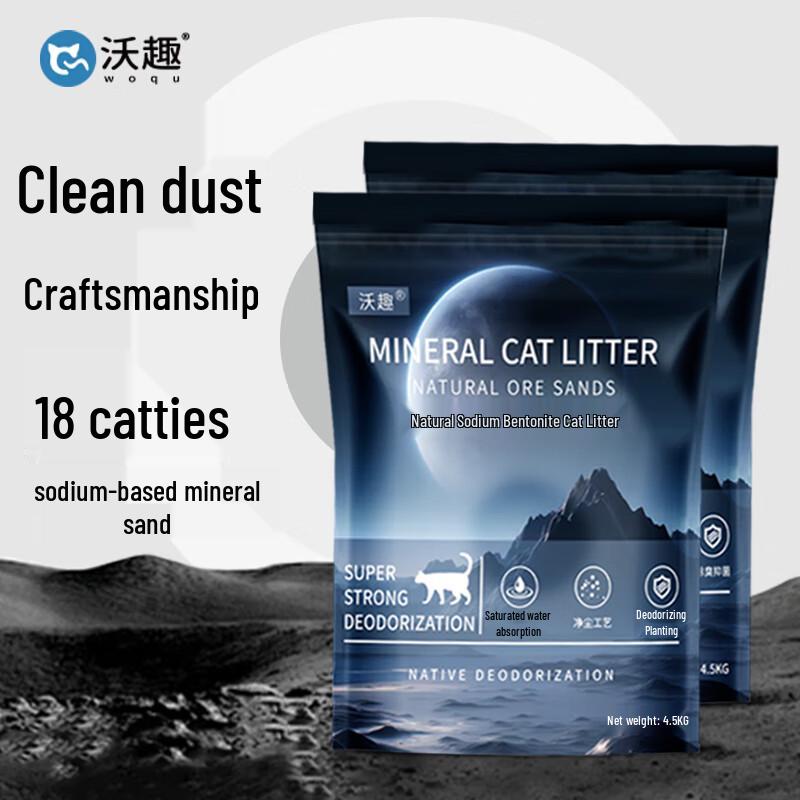 WoQu Cat Litter