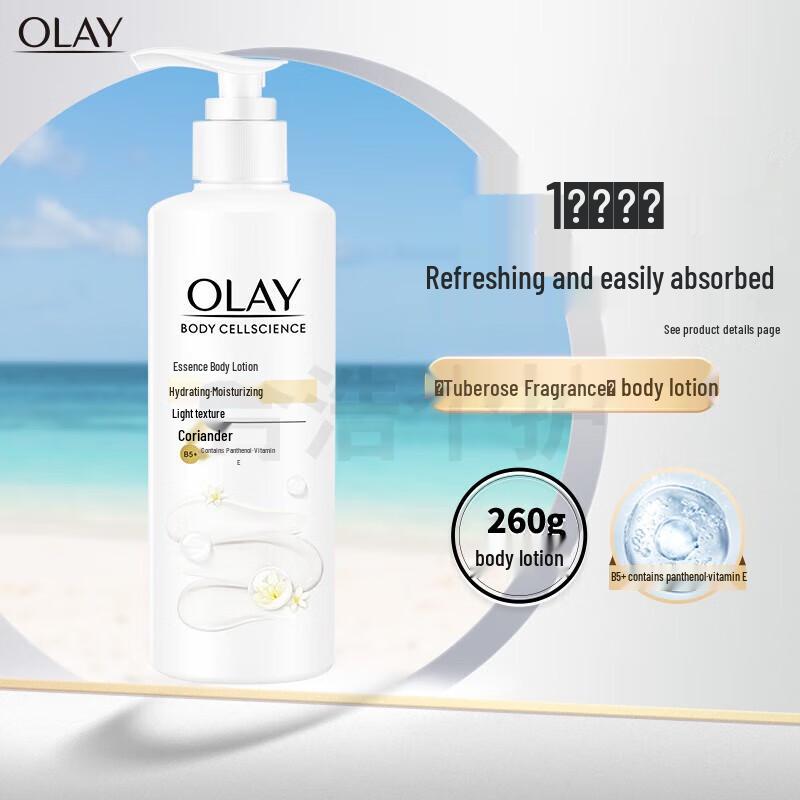 

Olay Brightening & Hydrating Body Lotion 260g