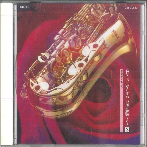 CD VARIOUS The saxophone sings 3 GES30843 COLUMBIA Japan New Age Easy Listening Used