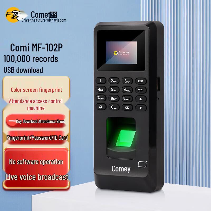 Comet MF-102P Fingerprint Attendance & Access Control System