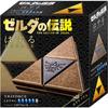 Hanayama (HANAYAMA) ZELDA TRIFORCE (Die Legende von Zelda: Triforce) Entfernungsrätsel [Schwierigkeitsgrad 5]
