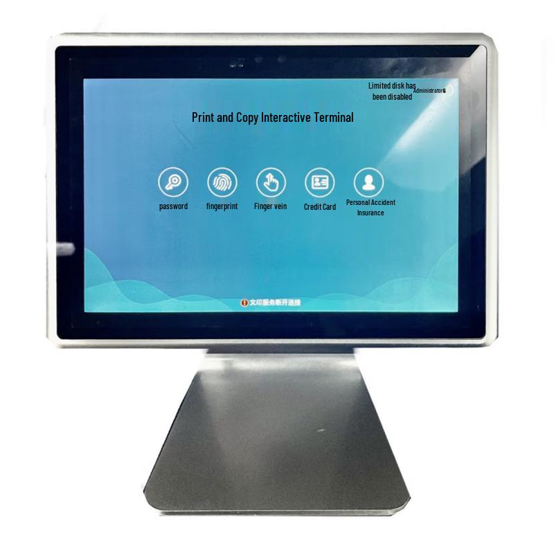 Pushi Keyun Interactive Document Terminal & Biometric Accessories (CN Version)