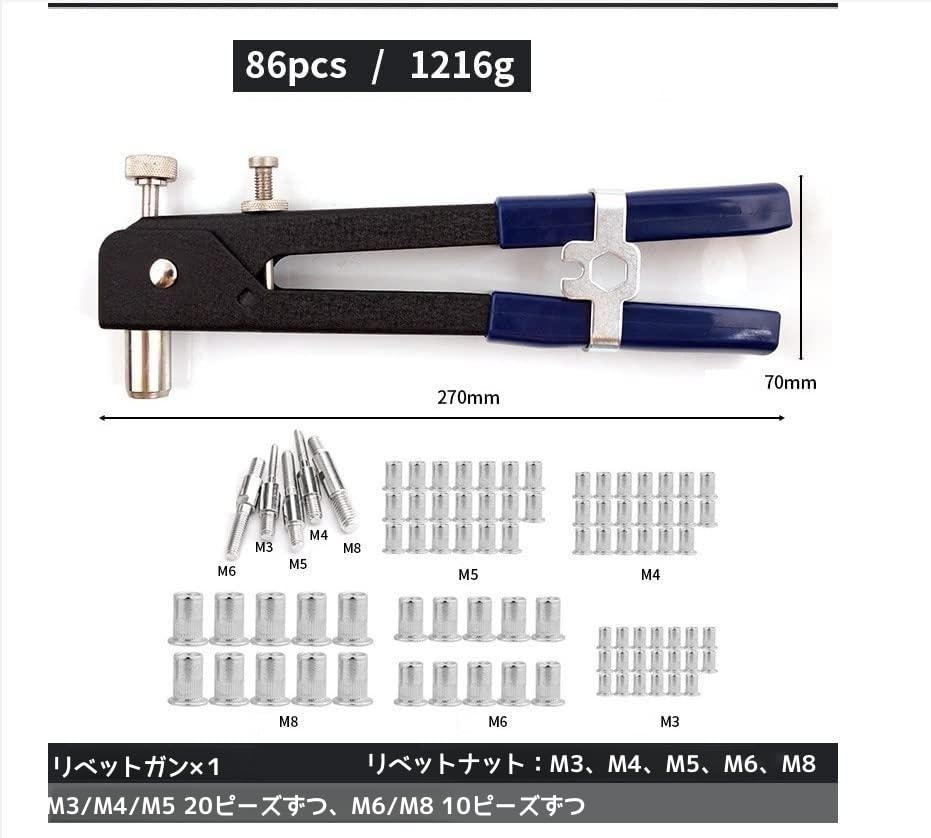 LSLANSOON Hand Riveter Threaded Rivet Rivet Nut Rivet Set Rivet Rivet Tool Set Set, M3/M4/M5/M6/M8 Nuts, Tool, Inserts, 86-Piece Set, Steel/Aluminum