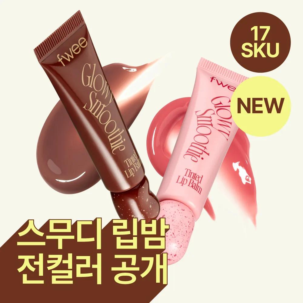 fwee Glow Smoothie Tinted Lip Balm (Glowy / Blur / Melting) (17 Options) [Glowy] GW02 Rose Boost