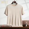 Men's Luxury Silk Cashmere Blend Short Sleeve T-Shirt