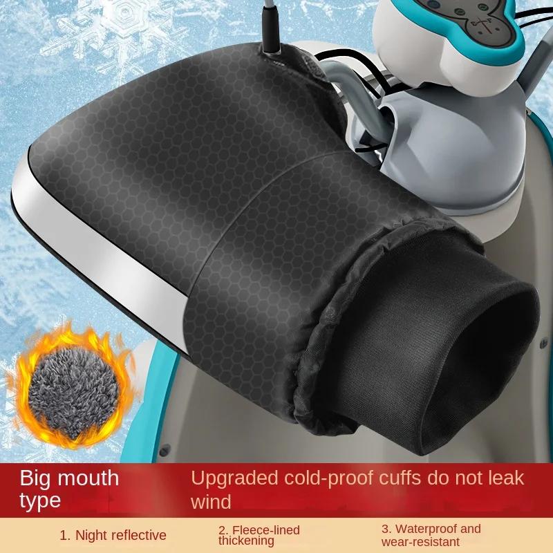 1 пара мотоциклетных рулей, зимние велосипедные перчатки, водонепроницаемые перчатки на руль, перчатки для снегохода, электровелосипеда, мотоцикла, термоперчатки