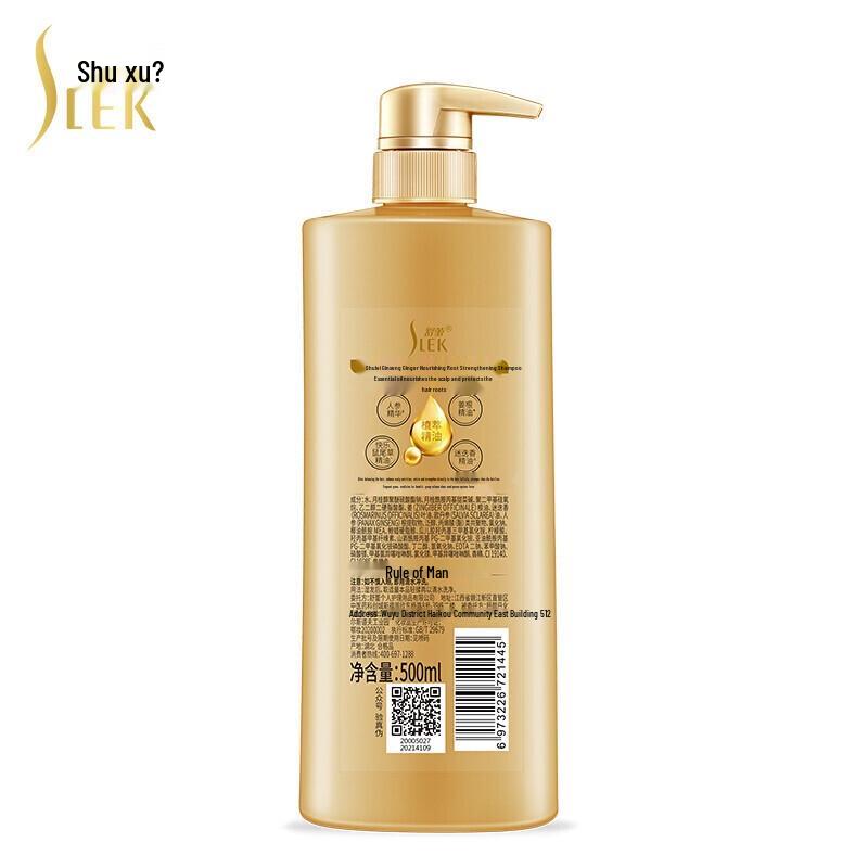 Shu Lei Ginseng Ginger Root Strengthening Shampoo