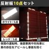 HAMILO Car Reflector Reflector Warning Sticker Truck Double Sided Tape Set of 10