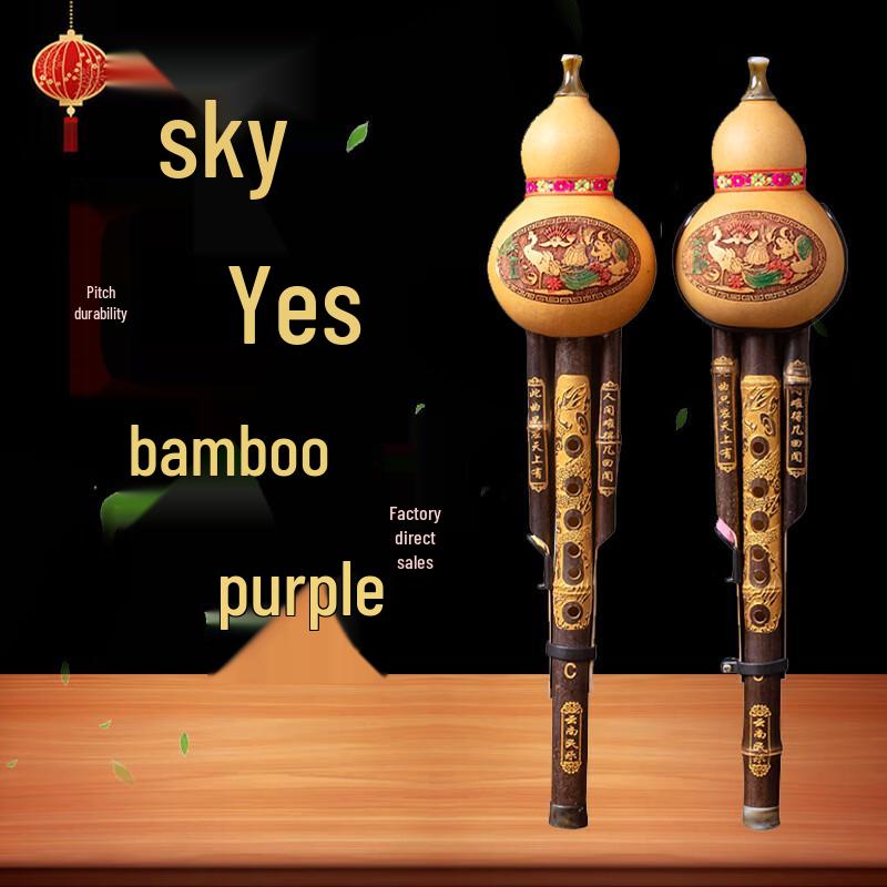 Purple Bamboo Dragon Carved Hulusi Flute
