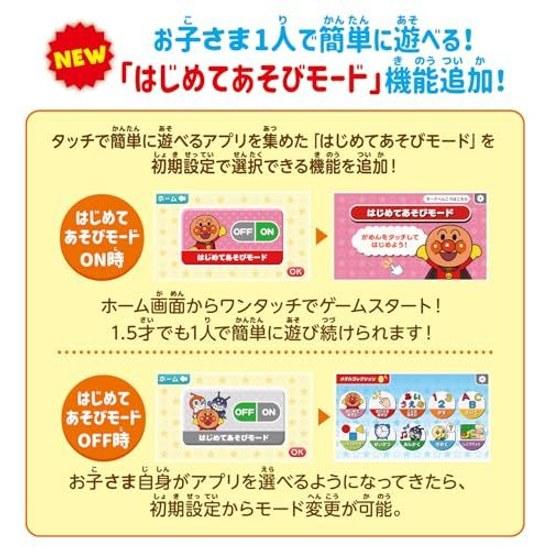 BANDAI Touch Learning Pad Anpanman Suitable Ages 1.5 Years Up Target Age 1 Year 6 Months Older