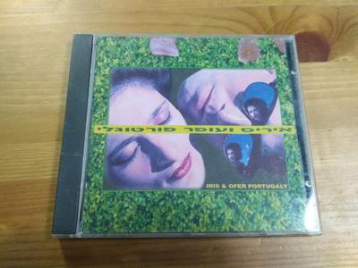 CD IRIS & OFER PORTUGALY - Iris & Ofer Portugaly CD200 Hataklit Ltd. 1994 Israel Jazz Used