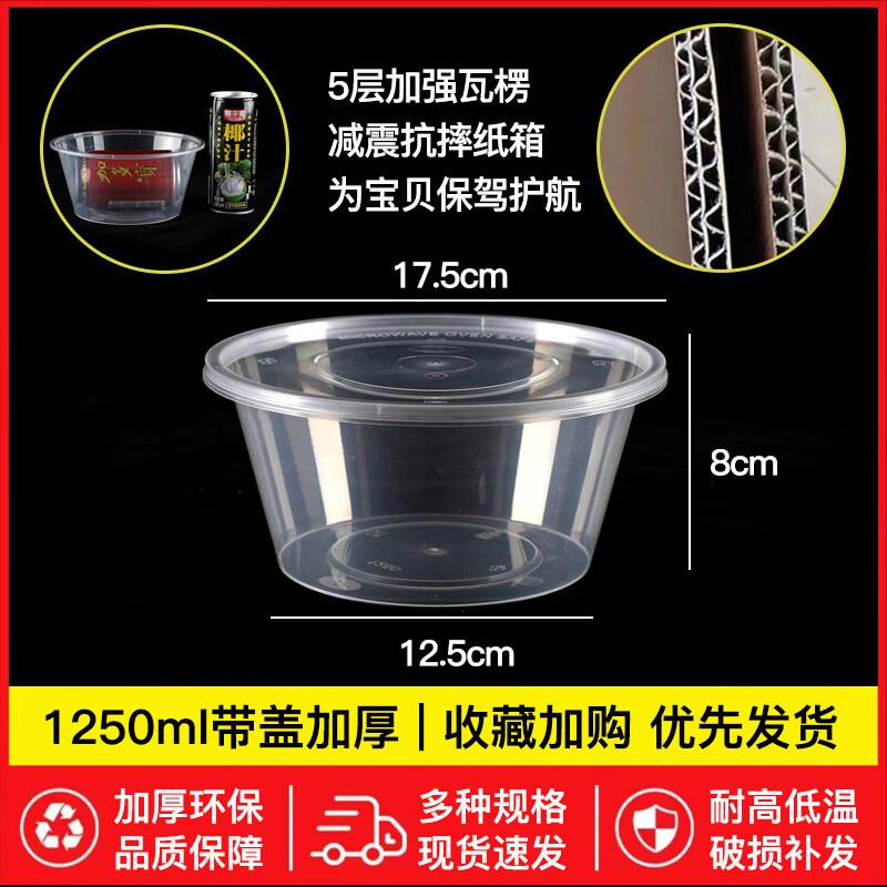 ZISIZ Round Disposable Takeout Meal Box