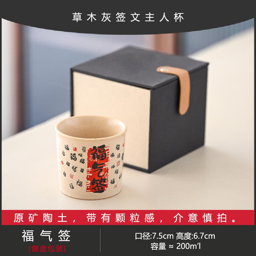 Master Cup Large Capacity Personalized Teacup Ru Kiln Plant Ash Handwritten Signature Peach Blossom Sign Good Luck Sign Coke Cup Teacup