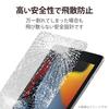 ELECOM iPad 10.2 9th/8/7th Generation (2021/2020/2019) Glass Film Real Glass 0.33mm Blue Light Cut TB-A19RFLGGBL