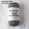 Sumire Bastelladen "30 FARBEN GARN" Baumwoll-Acryl-Garn, Ca.. 50g pro Knäuel, 120m, Set aus 5 einfarbigen Knäueln, Stricken (Größe 28. Grau)