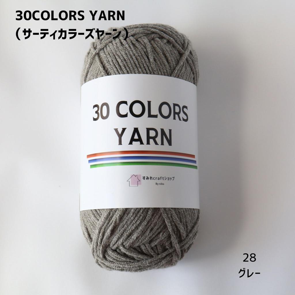 Sumire Bastelladen "30 FARBEN GARN" Baumwoll-Acryl-Garn, Ca.. 50g pro Knäuel, 120m, Set aus 5 einfarbigen Knäueln, Stricken (Größe 28. Grau)