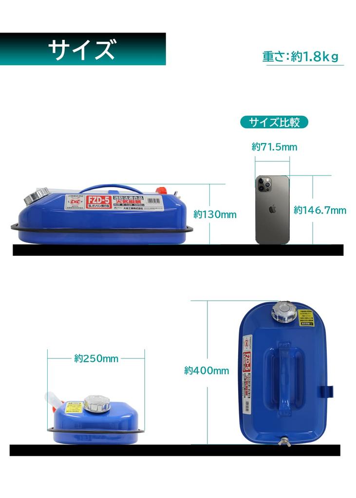 Meltec FZD-5 5L Portable Gasoline Can, Fire Service Law Compliant, KHK [Zinc-Plated Steel Plate], Steel Plate Thickness: 0.8mm, Stackable, Blue