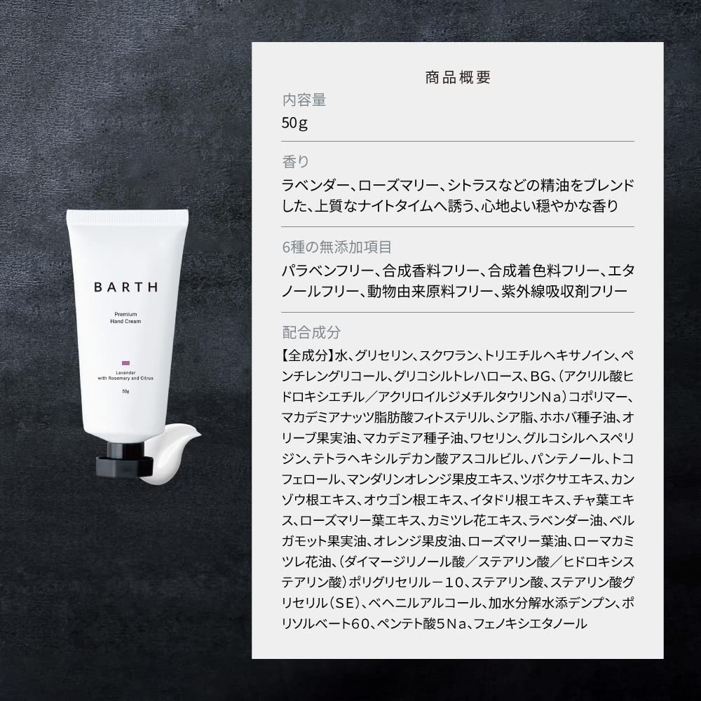 BARTH Bath Premium Night Care Set Bicarbonate Bath Additives 9 Tablets Premium Hand Cream Lavender Gift (Neutral (3 Uses) + 50g)