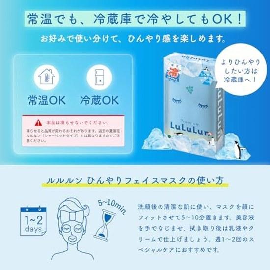 LuLuLun Premium Cooling Mask 1 Sheet 5 Bags Face Pack Skin Roughness Pores Summer