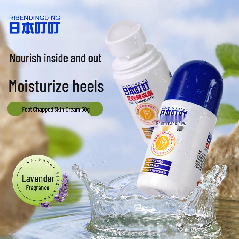 Dingding Hand & Foot Cracked Skin Repair Roller 50g