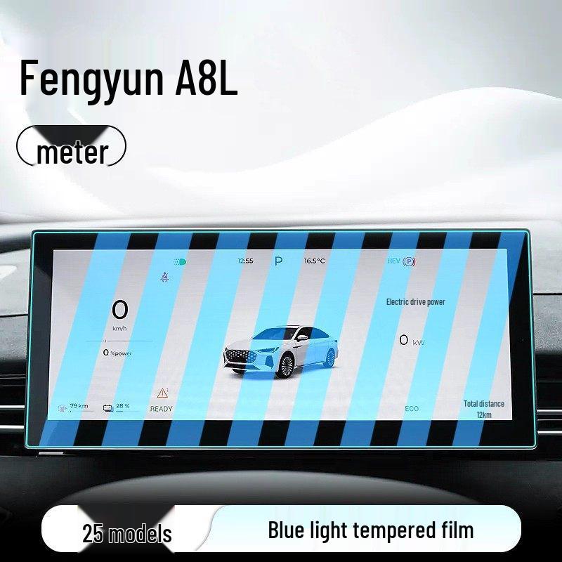 Chery Fengyun A8L Center Console Navigation Screen Protector