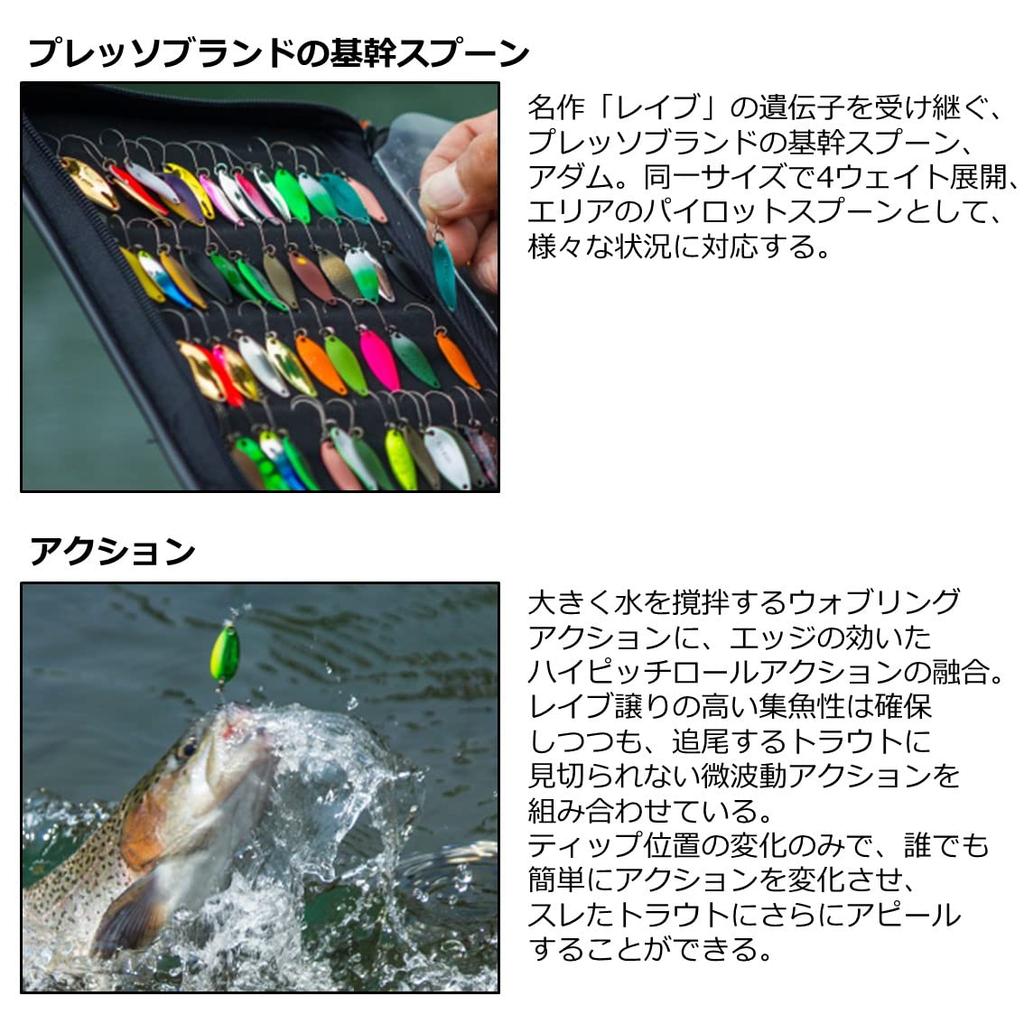 Daiwa Area Trout Spoon Presso Adam Sky High Lure 2.2g