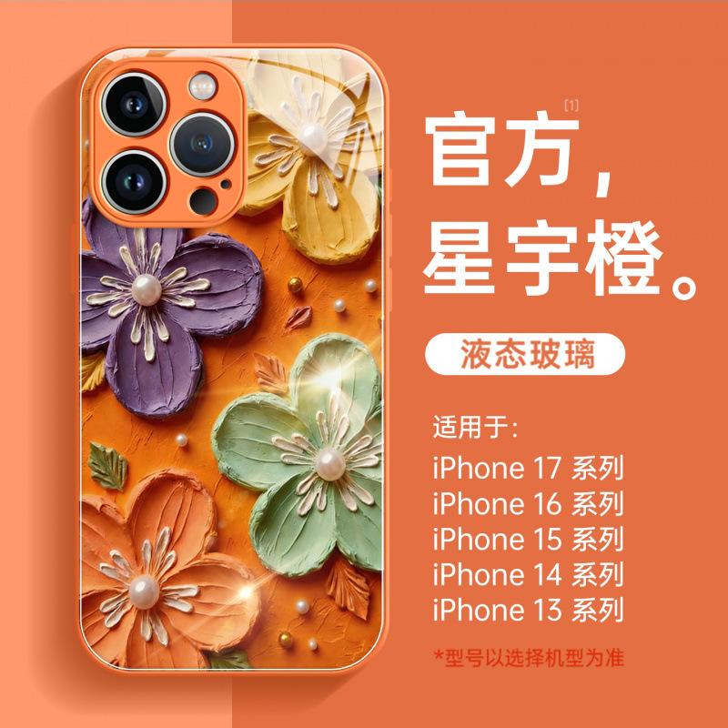 Suitable for Apple 16 mobile phone case, the new iphone17promax protective case 15pro is super good-looking 14pro.