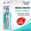 Dr. Ya Huanhai Super Clean Toothbrush