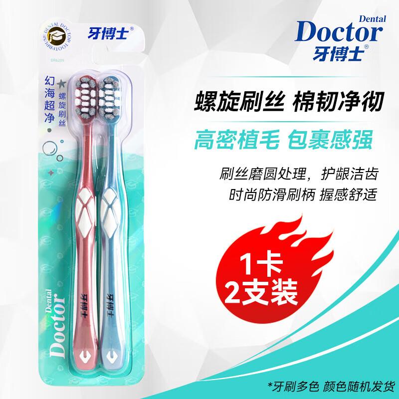 DR. Ya Huanhai Super Clean Zahnbürste