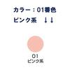 MIYOSHI Foundation Two-Way Cake 28g Color: 01 Pink 002201