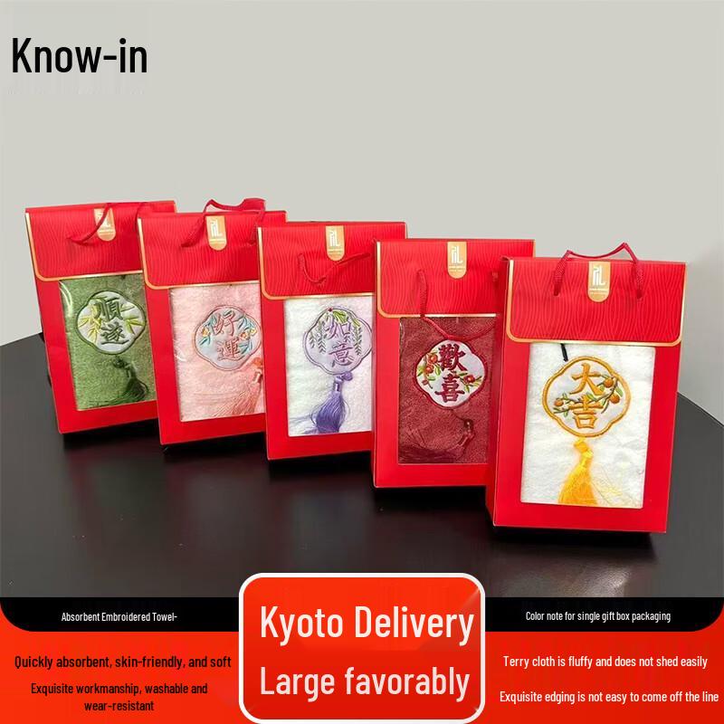 Absorbent Embroidered Gift Towel