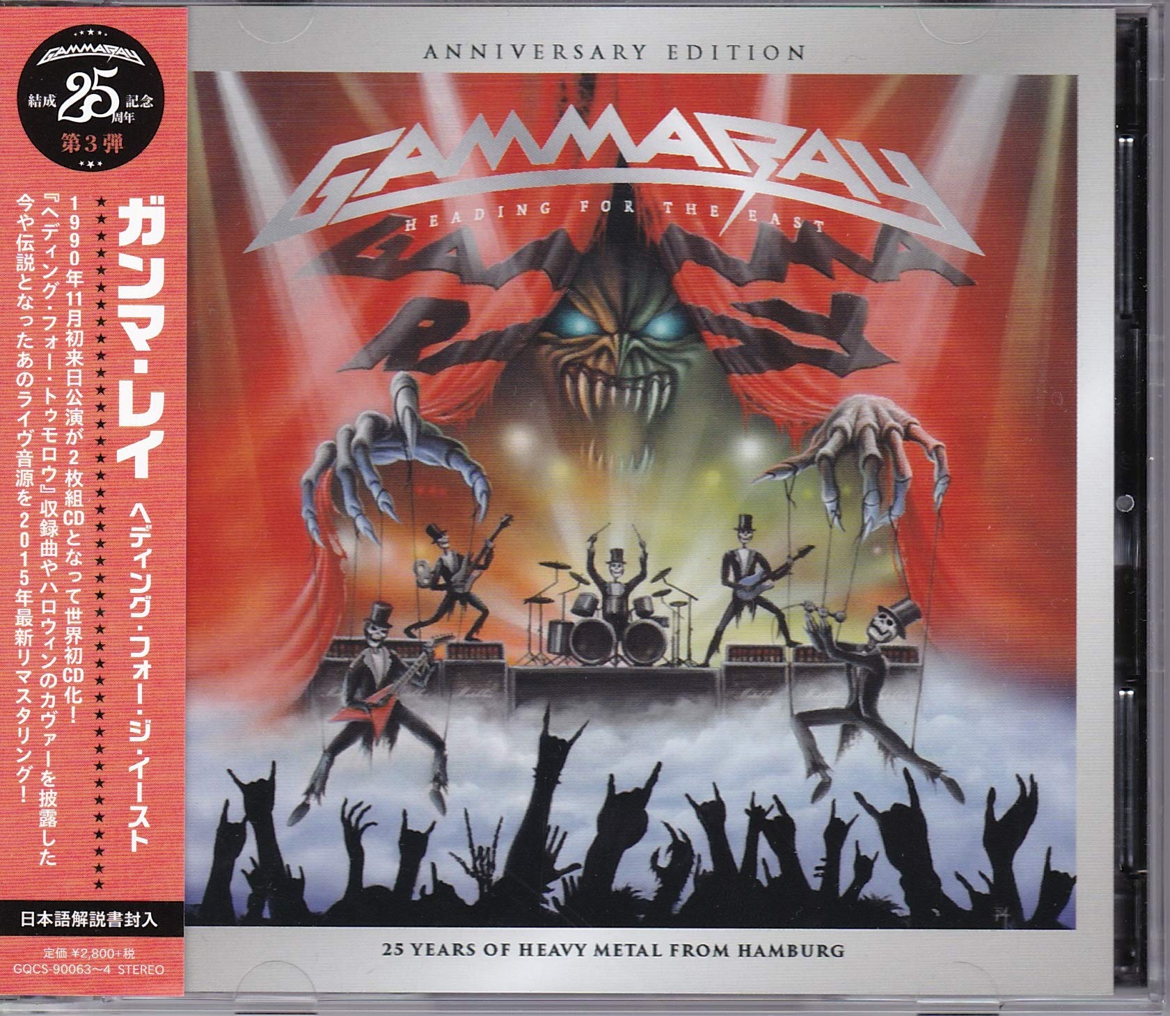 

Heading for the East: 25th Anniversary