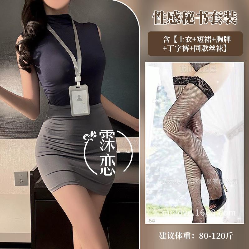 Sexy Underwear Sexy Female Secretary Hip Skirt Uniform Suit Stewardess Professional Nightclub Cosplay Free