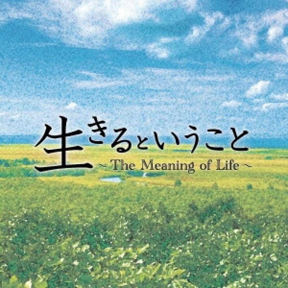 

Nakai Tomohiko Living The Meaning Of Life