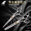 6.0 Inch Freelander, Gem Screw, Hair Scissors, Hair Scissors, Flat Scissors, Bangs Scissors, Tooth Scissors, Thin