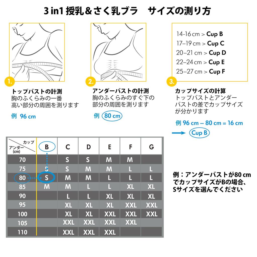 Medela Nursing Pumping Bra 101043831 Black XL 3-in-1 & (Black, XL) Women's