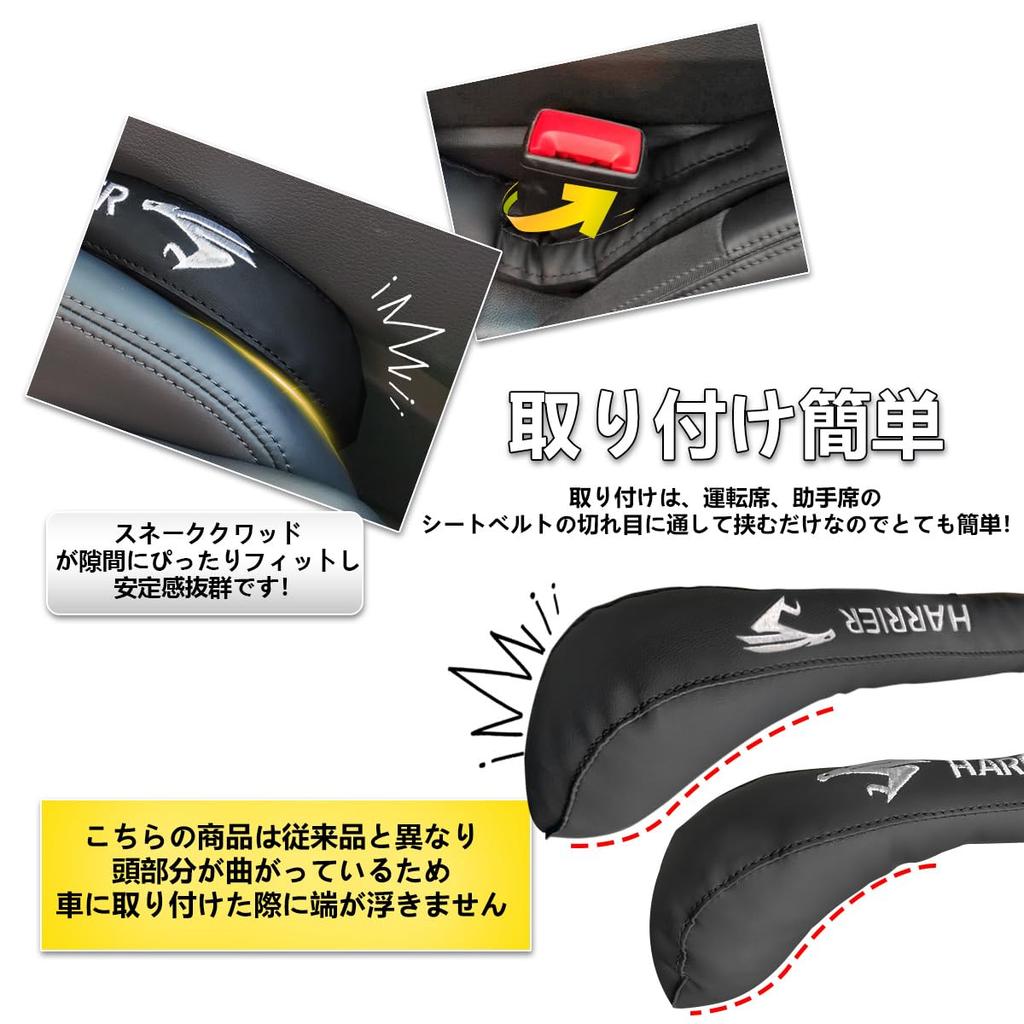 YiluGS Compatible with Toyota Harrier 60 Series 80 Series Embroidered Logo Symmetrical Design Gap Cushion PU Leather Seat Side Gap Filler Perfect Fit