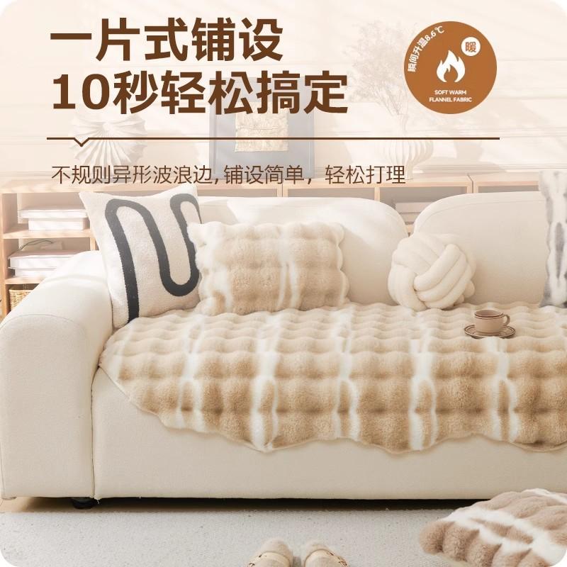 Thickened Rabbit Plush Sofa Cushion Autumn And Winter Fixed Non-Slip Straight Row Seat Cushion  New Cover Cloth Towel Winter