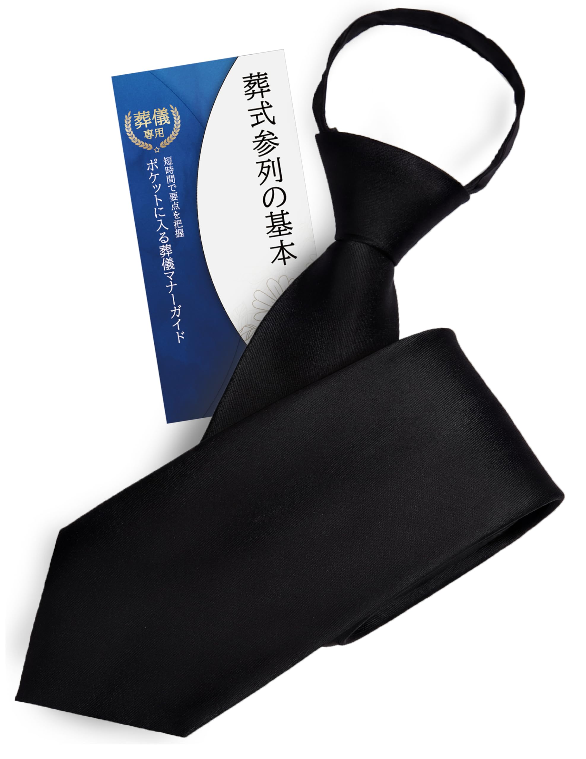 [HISDERN] D-03 [For Funerals] One-touch Tie, Black, with Zipper Lock, Men s Formal Tie, 3-second Attachment, Etiquette Guide Included, Plain Black