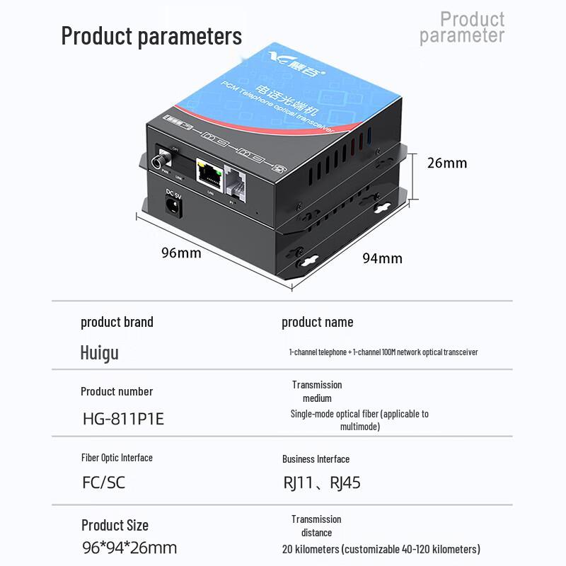 Huigu Telephone Fiber Optic Transceiver & PCM Voice Multiplexer
