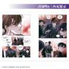 New Global College Entrance Examination Original Comic Book Volume 2 Qin Jiu, You Huo Infinite Flow Youth Romance Manga Books