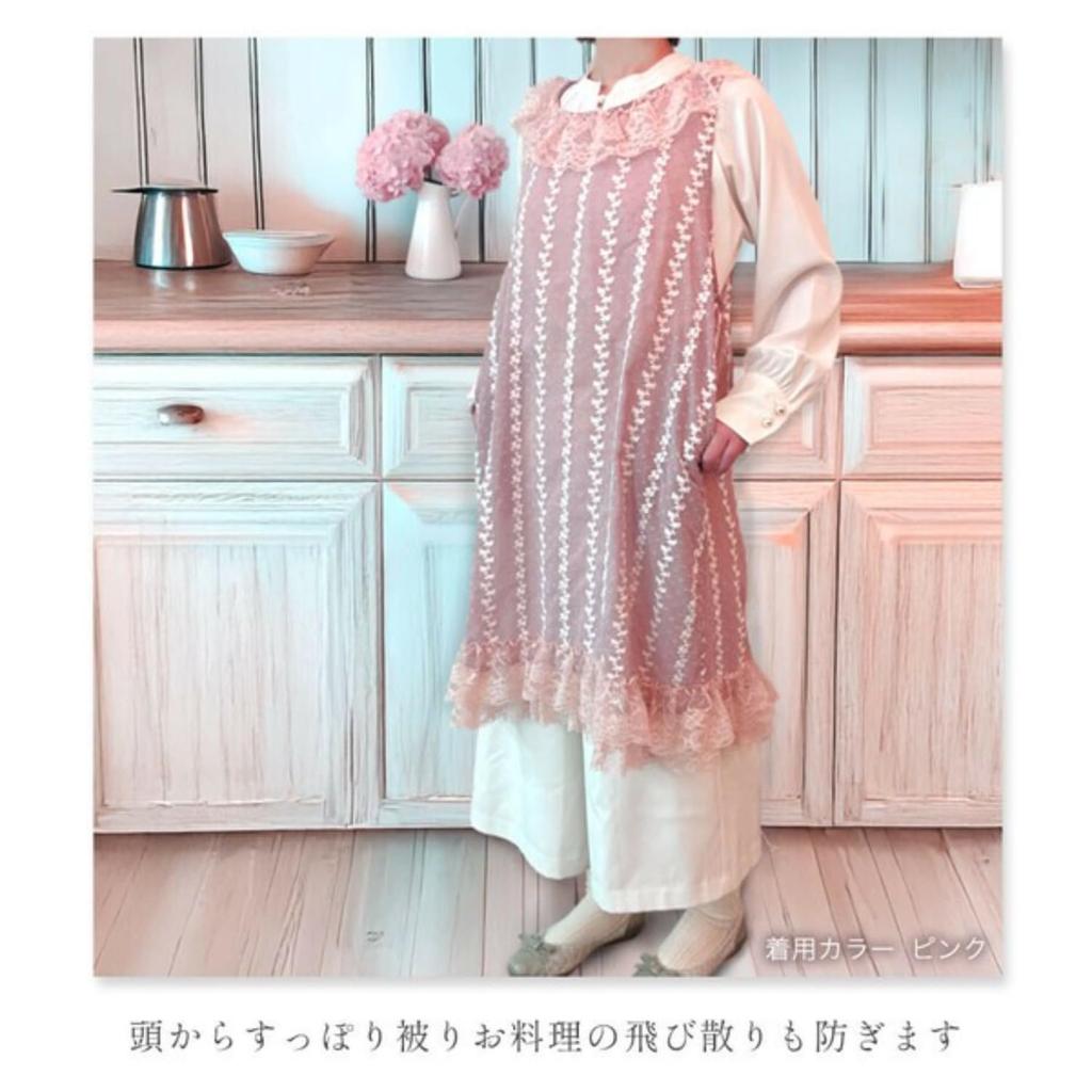 Apron Dress Apron WK5001Z1 Pink Free Size [Vivienne]