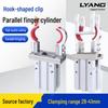 H20 Hook-Type Robotic Arm Finger Cylinder with High-Quality Seal for Parallel Gripping, External Clamp/Internal Support.