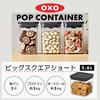 OXO Pop Airtight Plastic Storage Containers for Kitchen Storage Dry Big Square Matte Black Containers, 2.6L (Food, Condiments, Goods, Moisture-Proof),