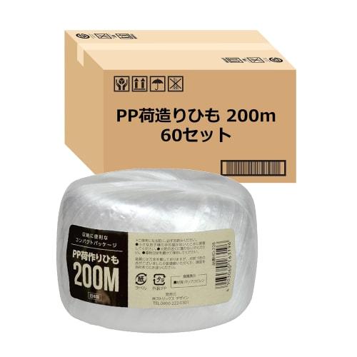 Strix Designs Made in Japan PP Packing String, Semi-Transparent, White, 60-Pack, 11.5 x 11.5 x 8.5cm, 200m, PP Tape, Spool, String, HD-228