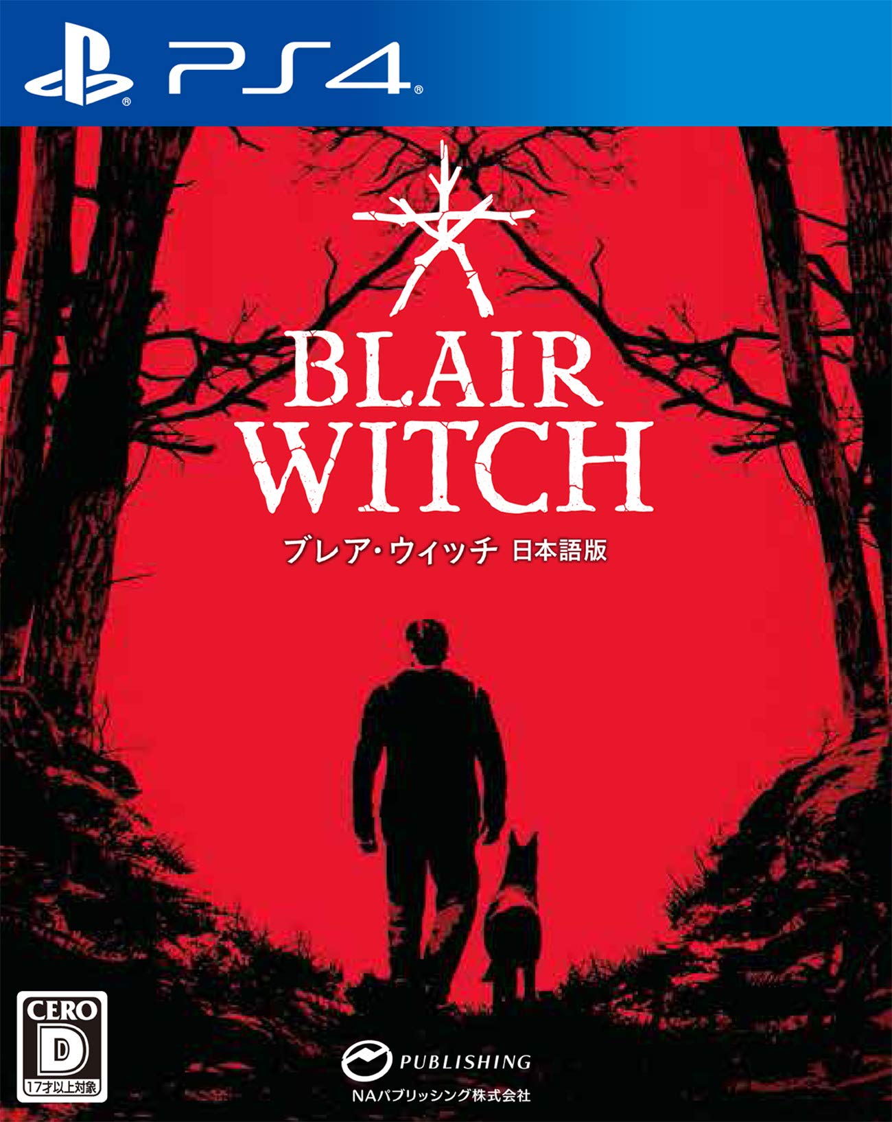 Blair Witch (Japanese version)
