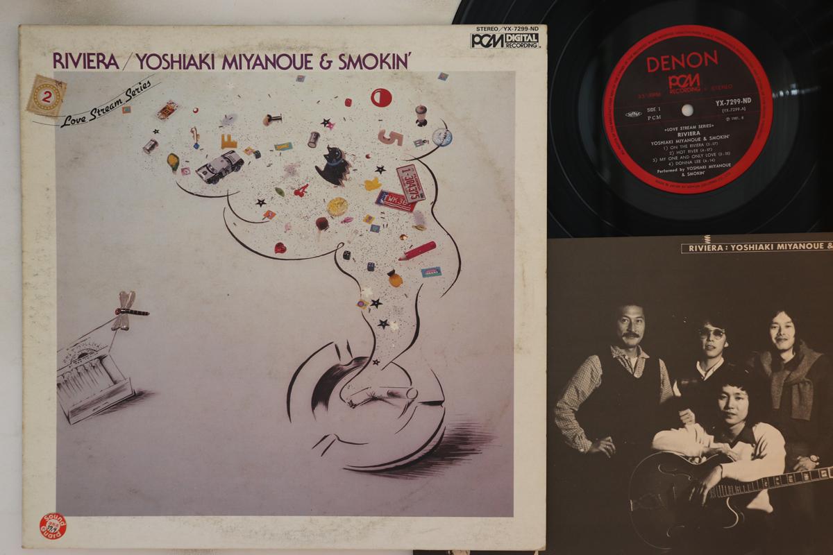 

LP Record TAKAAKI MIYANOUE & SMOKING - Riviera YX7299ND Denon 1981 Japan Jazz Used