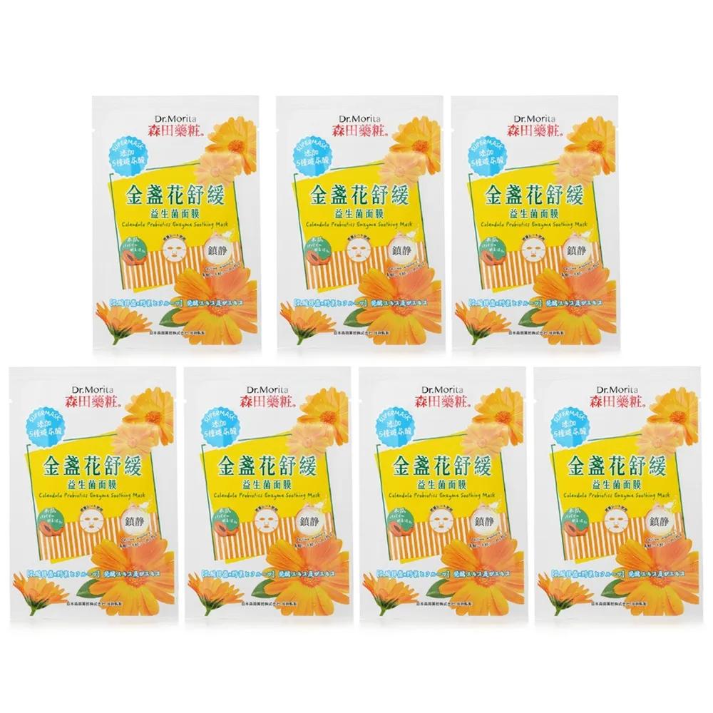 Dr. Morita Calendula Probiotics Enzyme Soothing Mask 7 pcs