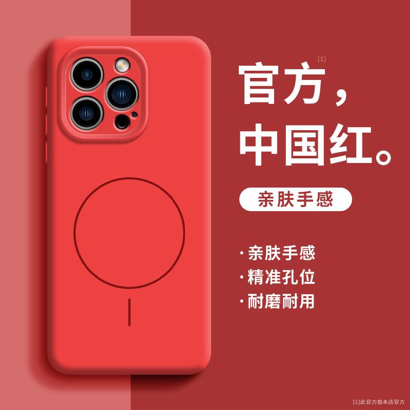 Applicable to iPhone16 mobile phone case 15 liquid silicone 14 soft case 13 advanced sense promax ice magnetic charging